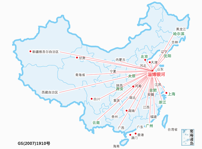 淄博市臨淄銀河高技術開發(fā)有限公司